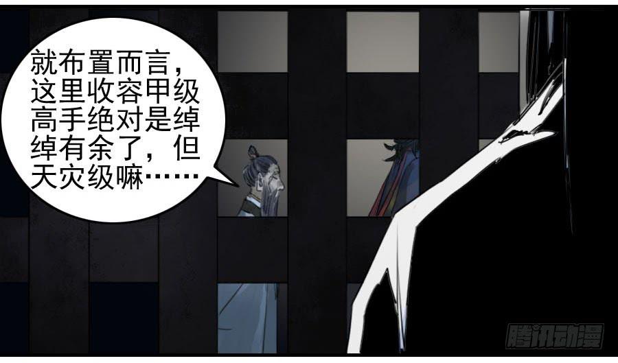 Martial Legacy Ch.92 p17