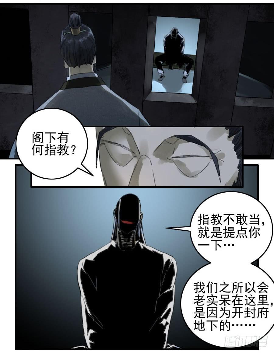 Martial Legacy Ch.92 p19
