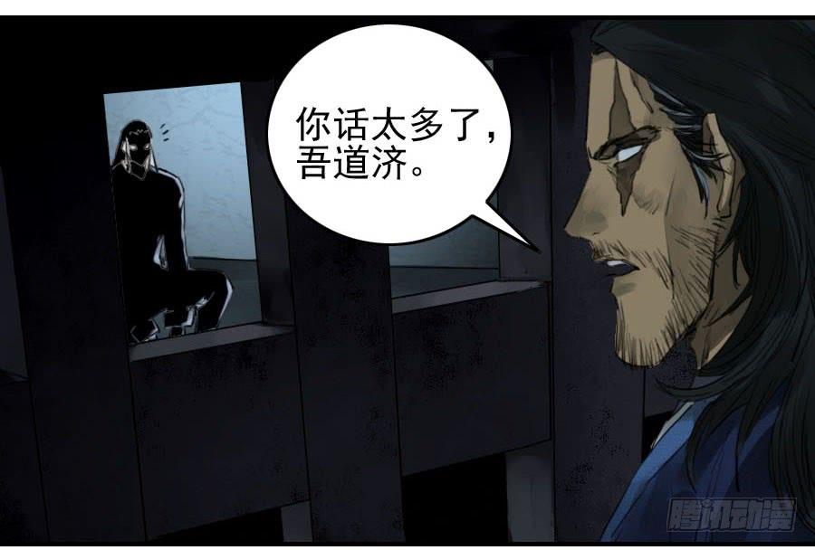 Martial Legacy Ch.92 p20