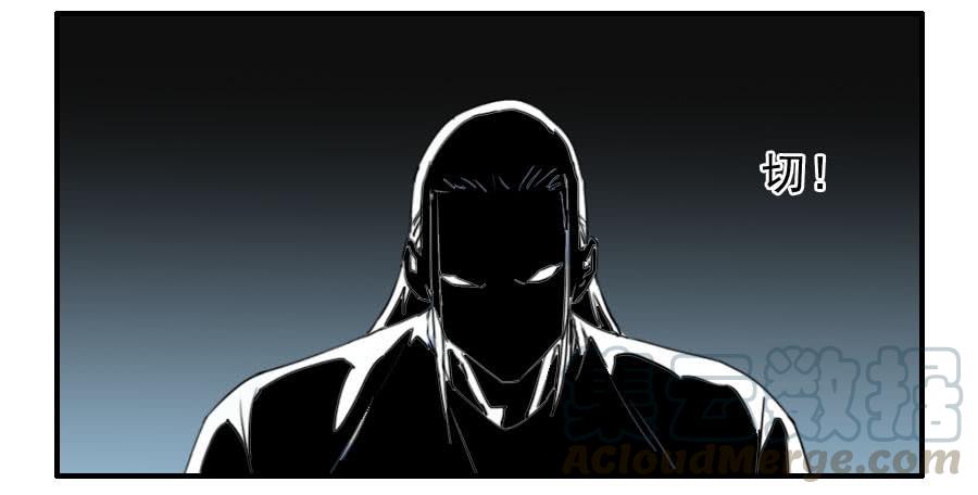 Martial Legacy Ch.92 p21