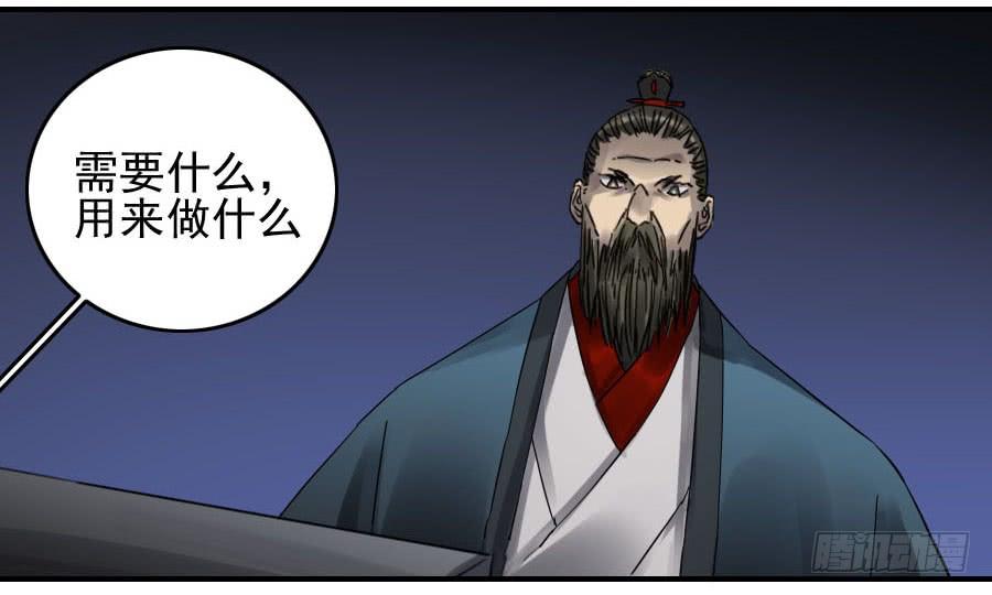 Martial Legacy Ch.92 p25