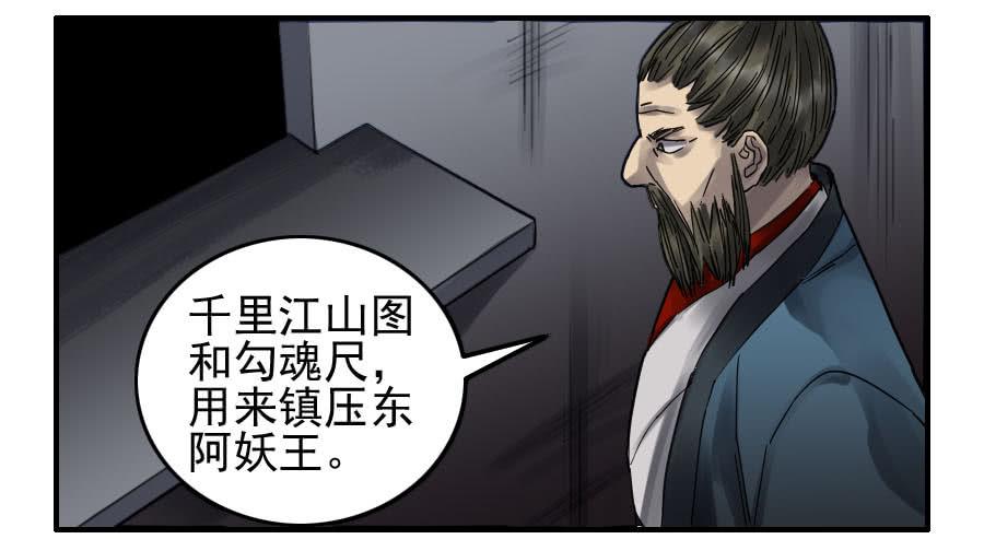 Martial Legacy Ch.92 p26