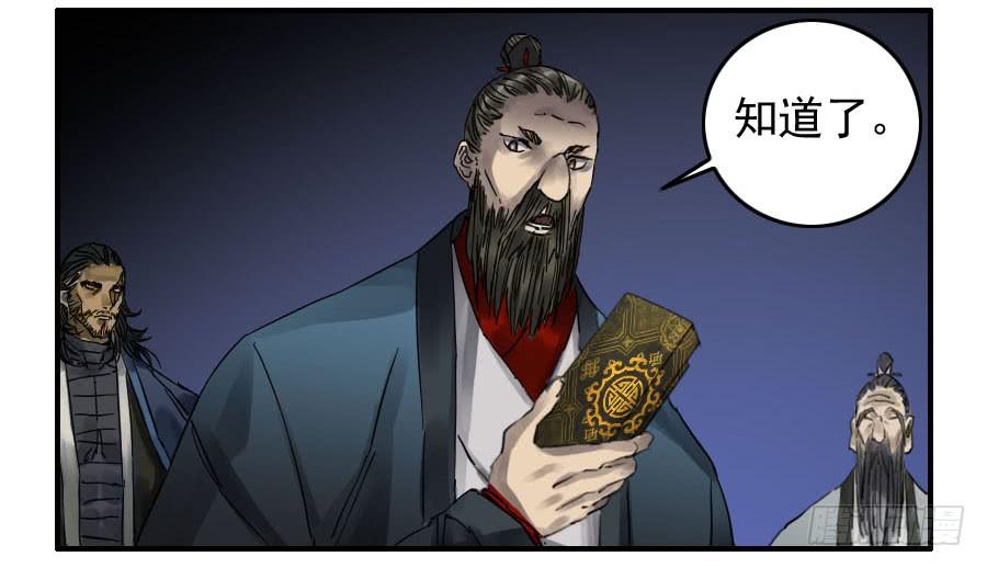 Martial Legacy Ch.92 p30