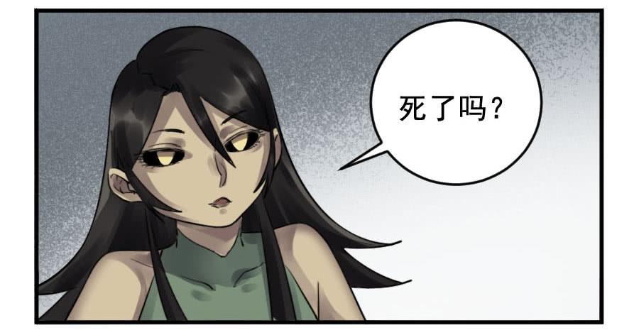Martial Legacy Ch.92 p32