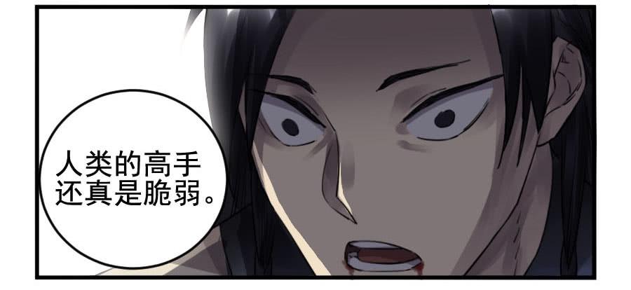 Martial Legacy Ch.92 p33
