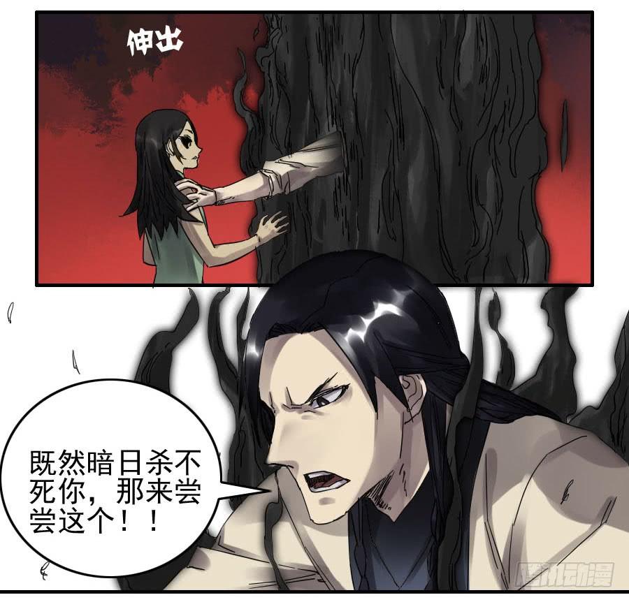 Martial Legacy Ch.92 p39