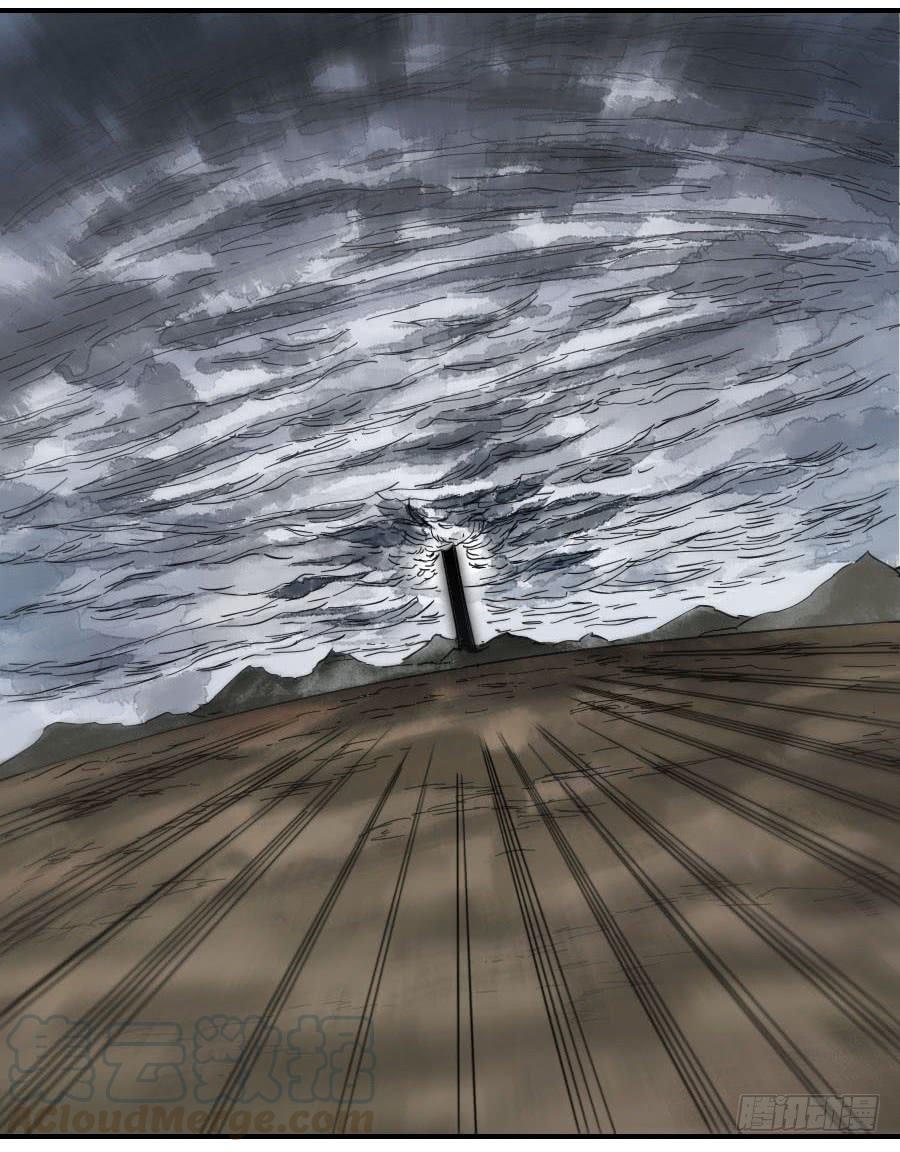Martial Legacy Ch.92 p41