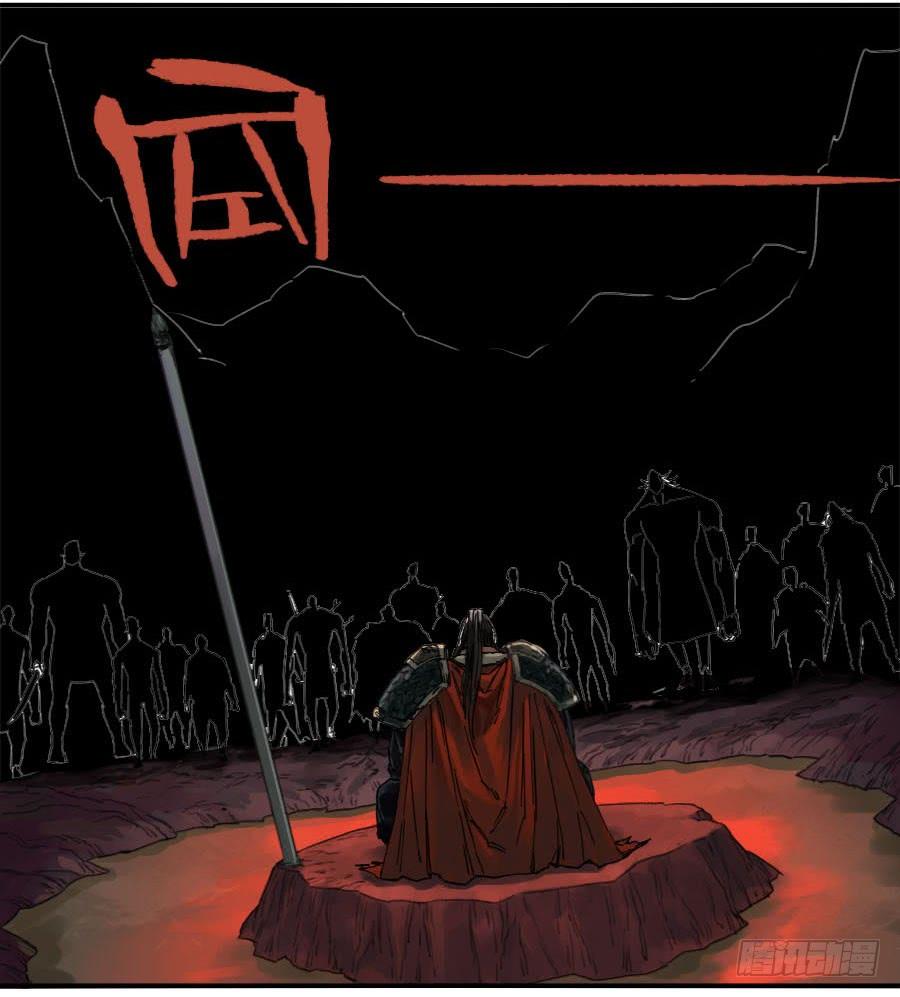 Martial Legacy Ch.92 p5