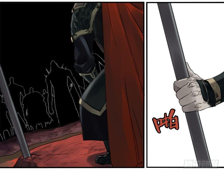 Martial Legacy Ch.92 p6