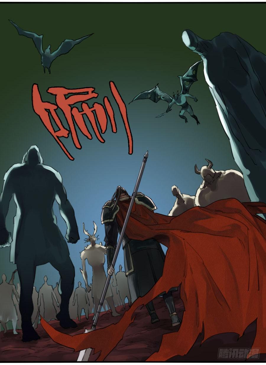 Martial Legacy Ch.92 p7