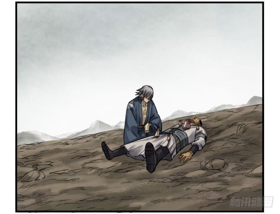 Martial Legacy Ch.92 p8