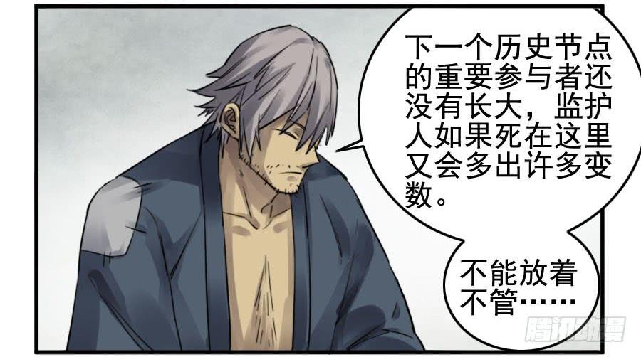 Martial Legacy Ch.92 p9