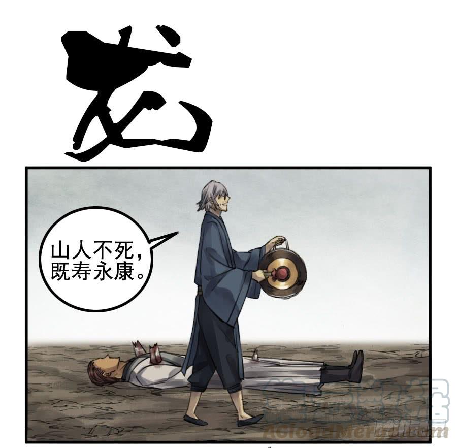 Martial Legacy Ch.93 p1