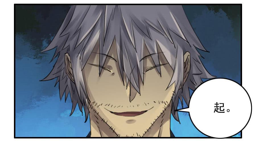 Martial Legacy Ch.93 p10