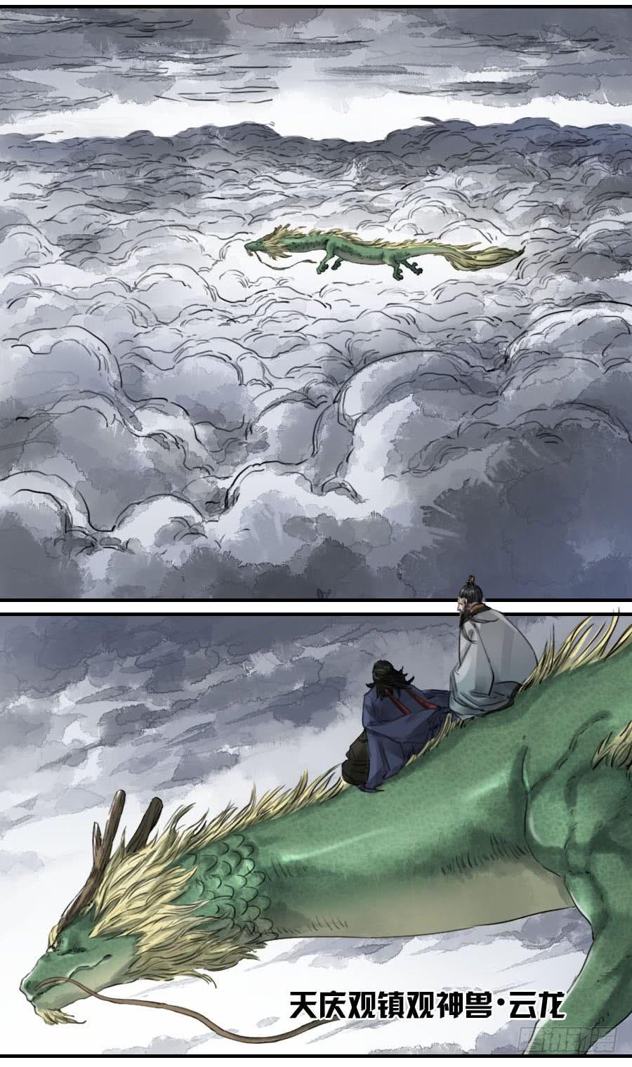 Martial Legacy Ch.93 p13