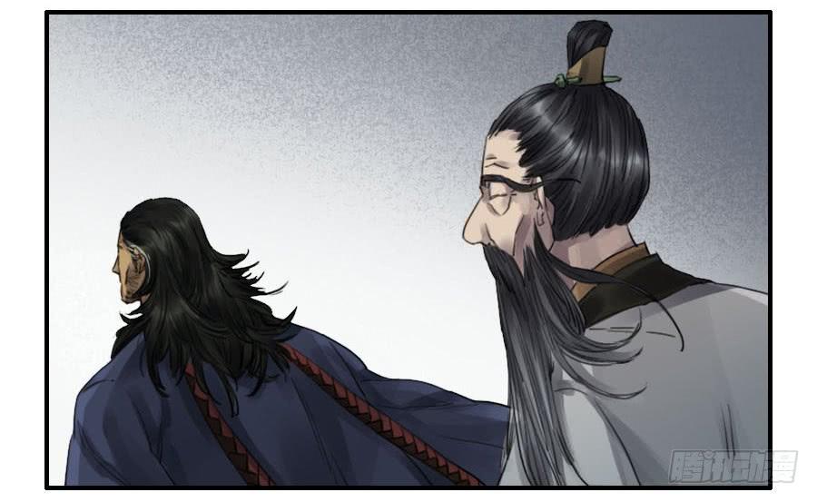 Martial Legacy Ch.93 p14