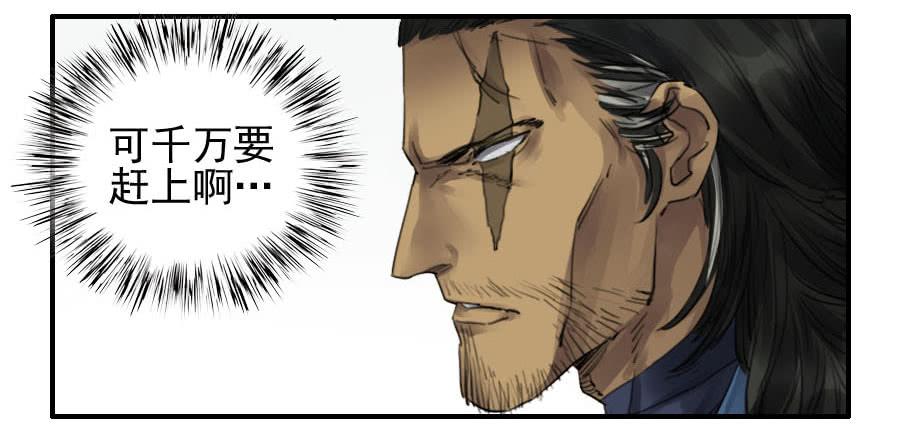 Martial Legacy Ch.93 p15