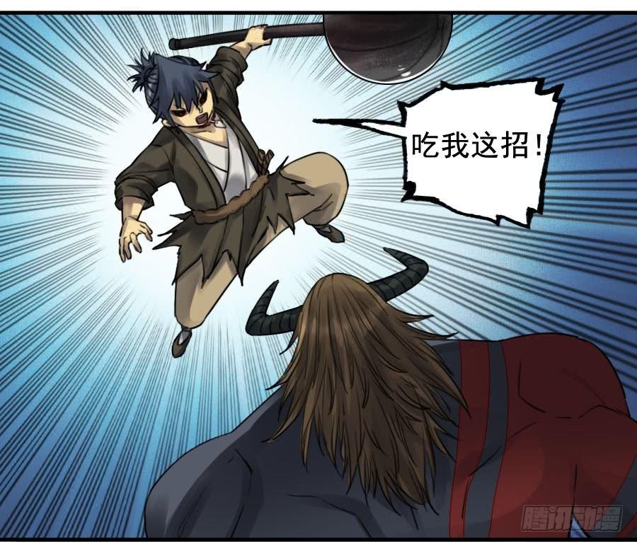 Martial Legacy Ch.93 p16