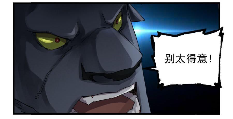 Martial Legacy Ch.93 p19