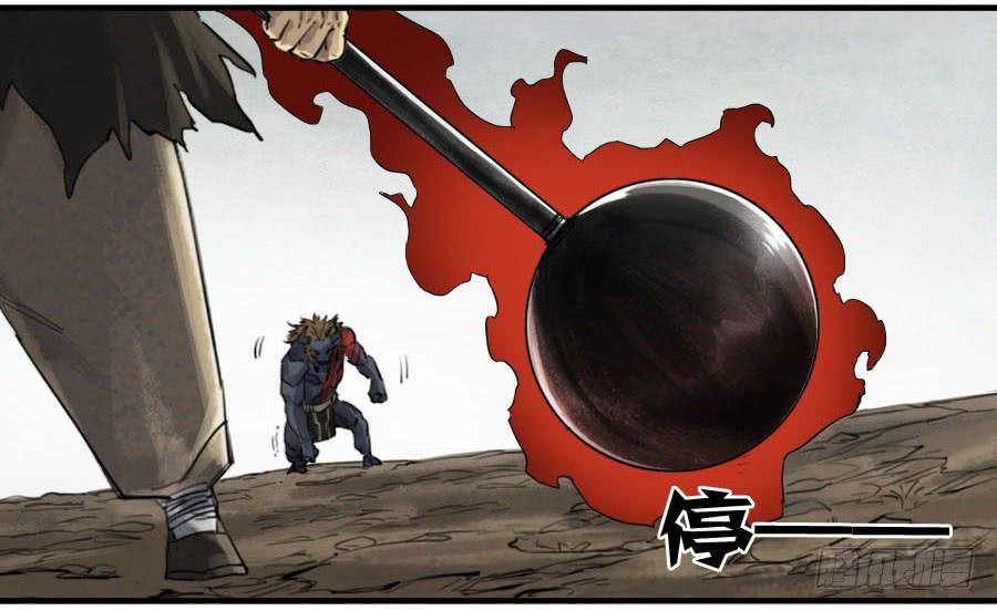 Martial Legacy Ch.93 p26