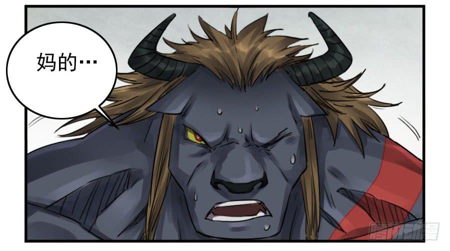Martial Legacy Ch.93 p27