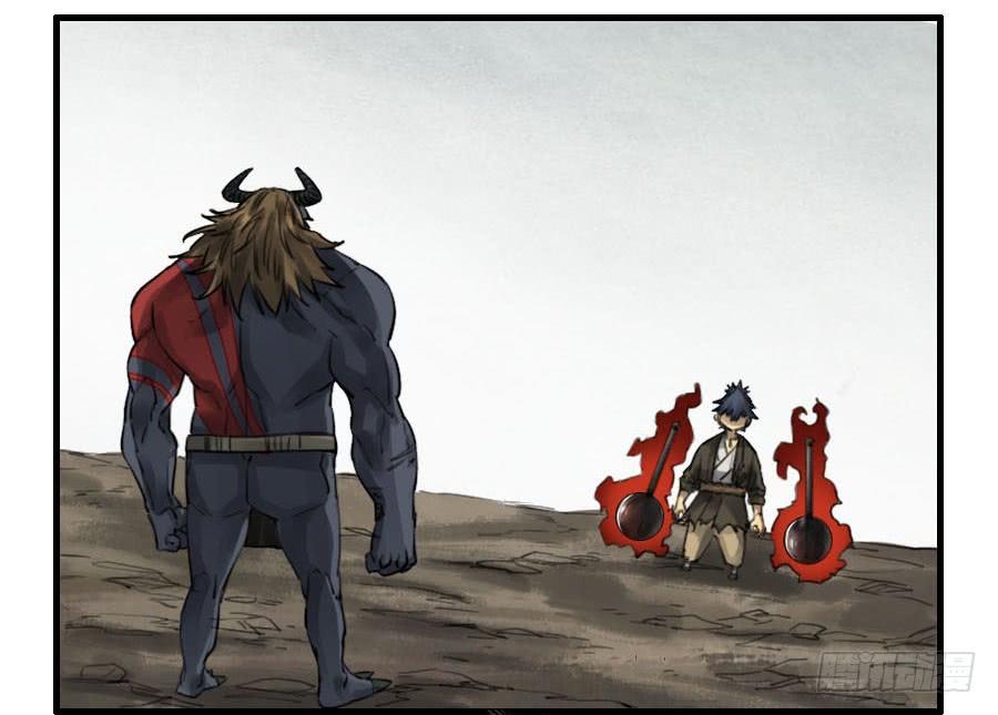 Martial Legacy Ch.93 p28