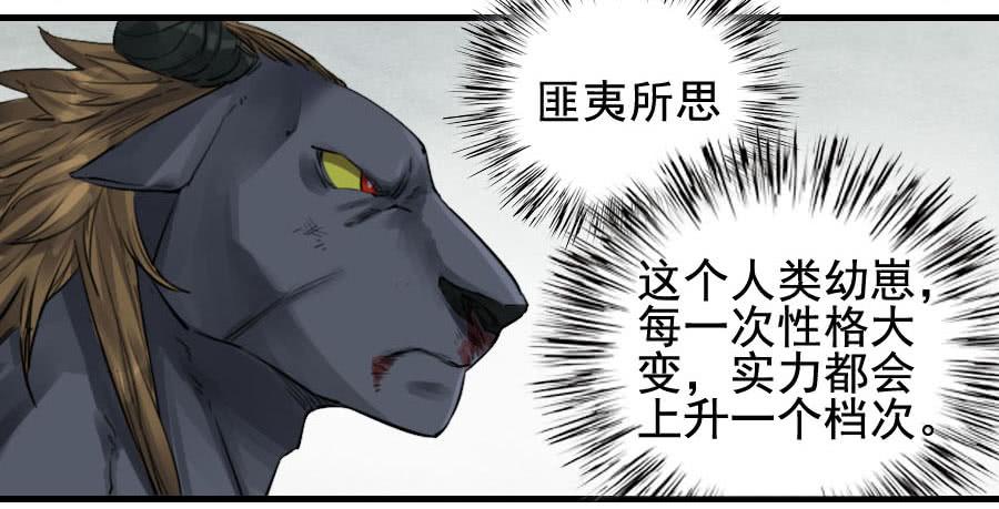Martial Legacy Ch.93 p29