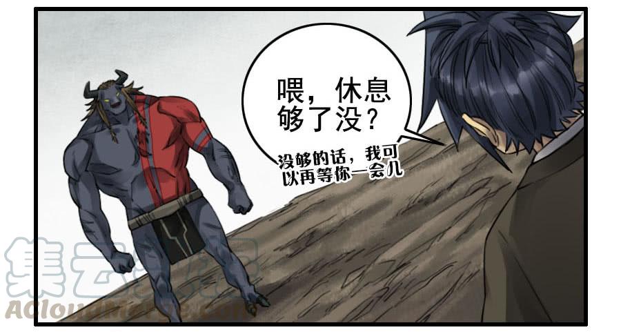 Martial Legacy Ch.93 p31