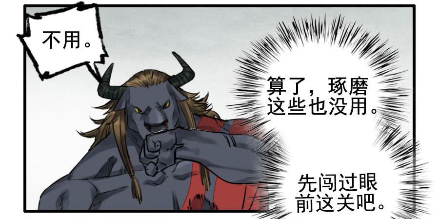 Martial Legacy Ch.93 p32