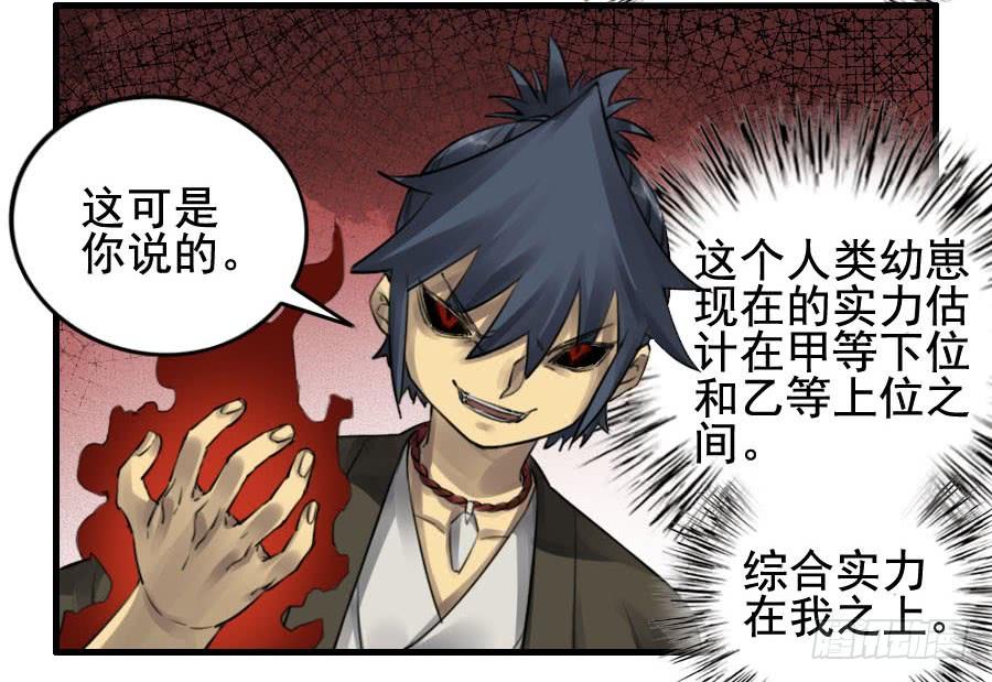 Martial Legacy Ch.93 p33