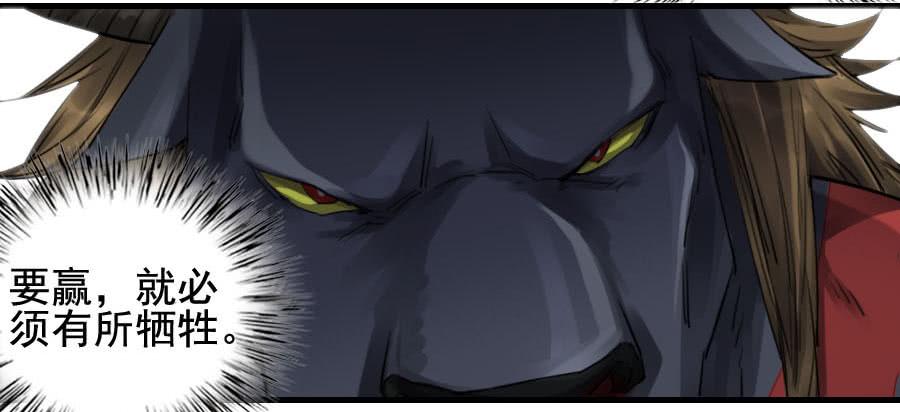 Martial Legacy Ch.93 p34