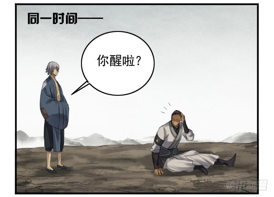 Martial Legacy Ch.93 p35