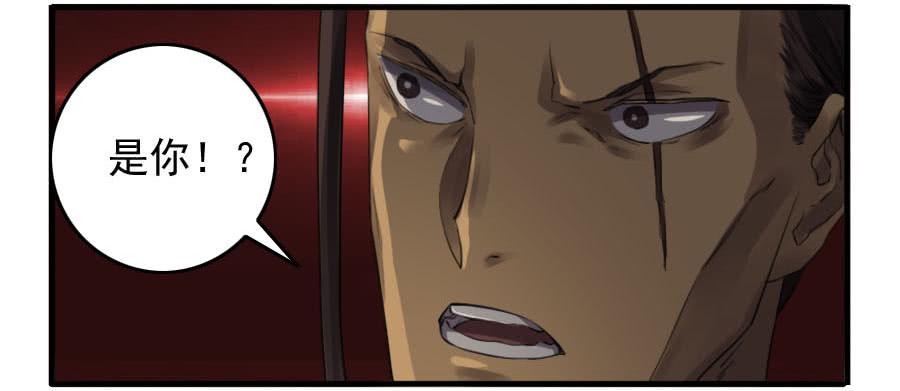 Martial Legacy Ch.93 p36