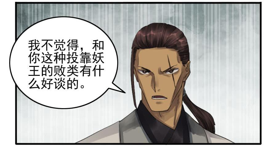 Martial Legacy Ch.93 p38