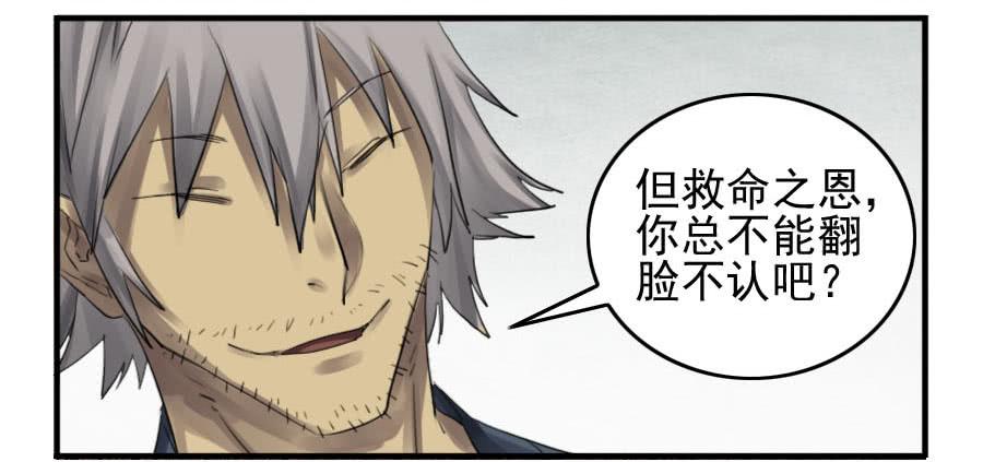 Martial Legacy Ch.93 p39