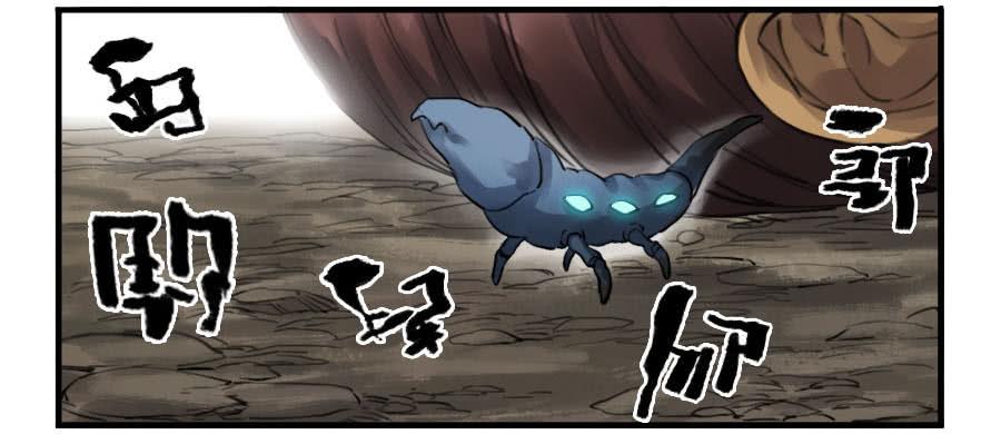 Martial Legacy Ch.93 p4