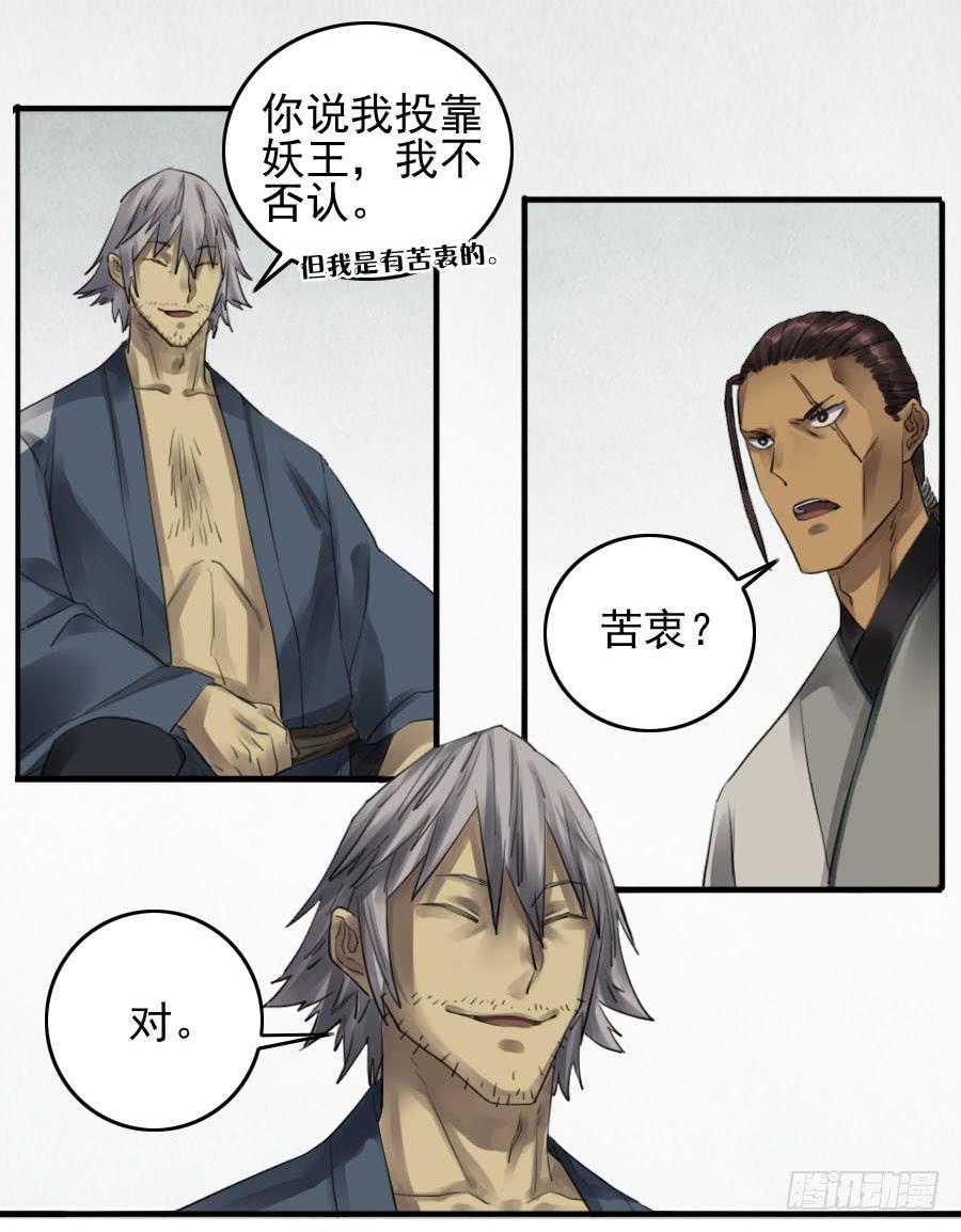 Martial Legacy Ch.93 p42