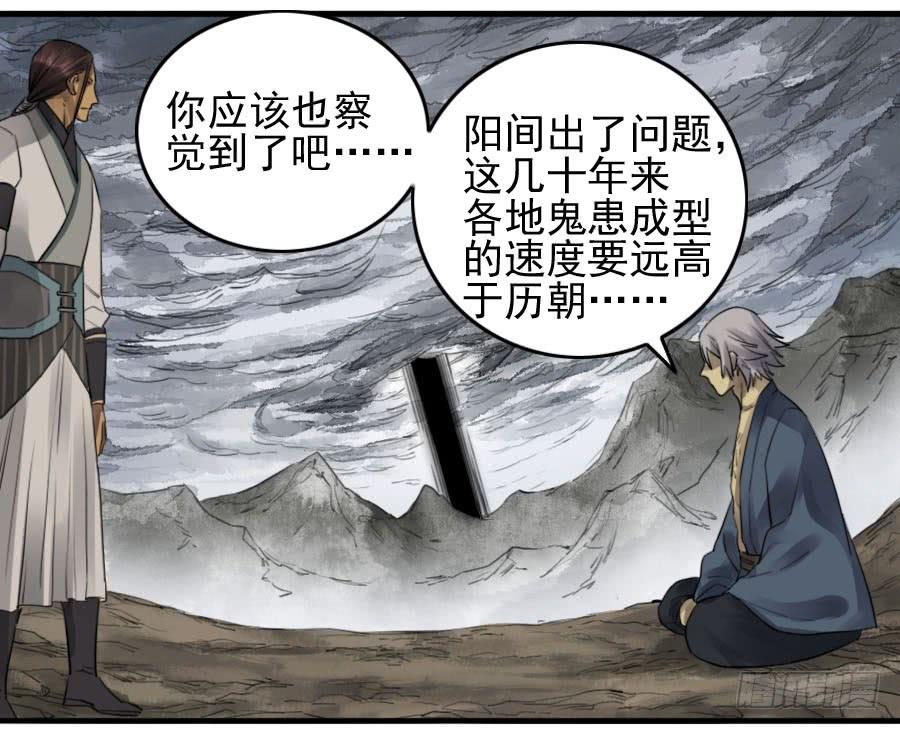 Martial Legacy Ch.93 p43