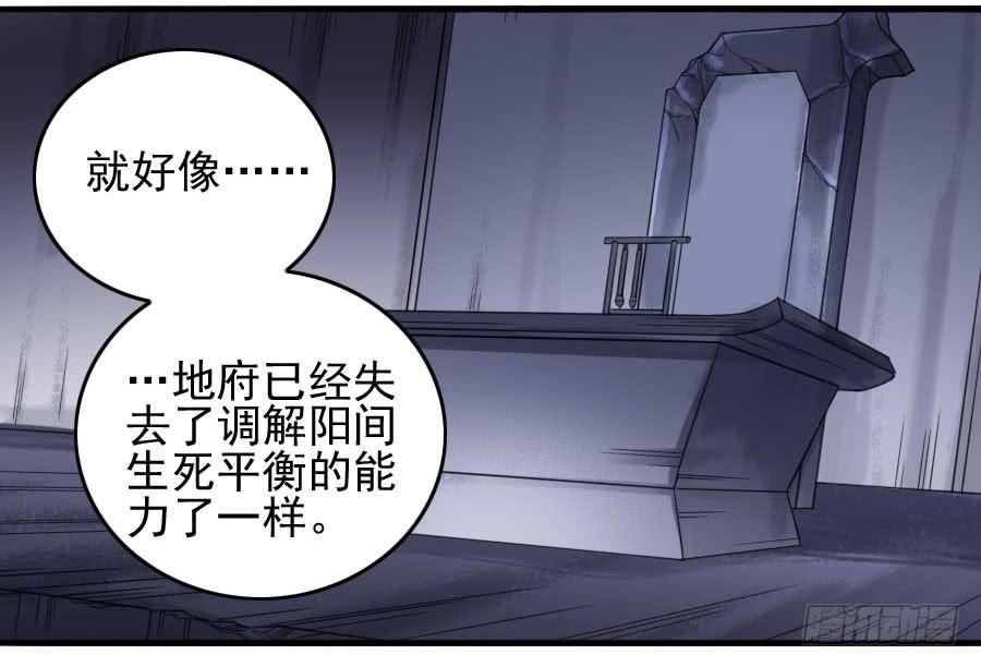Martial Legacy Ch.93 p44