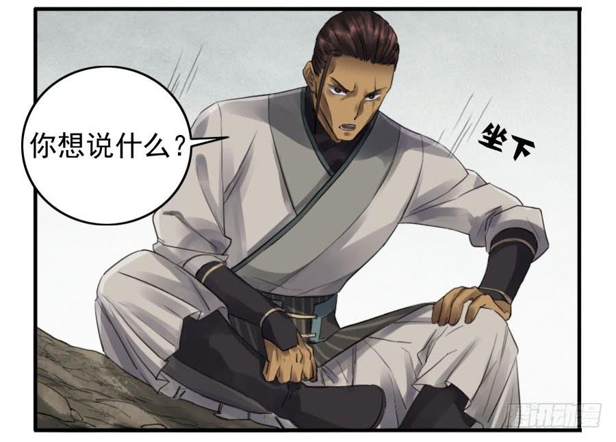 Martial Legacy Ch.93 p46