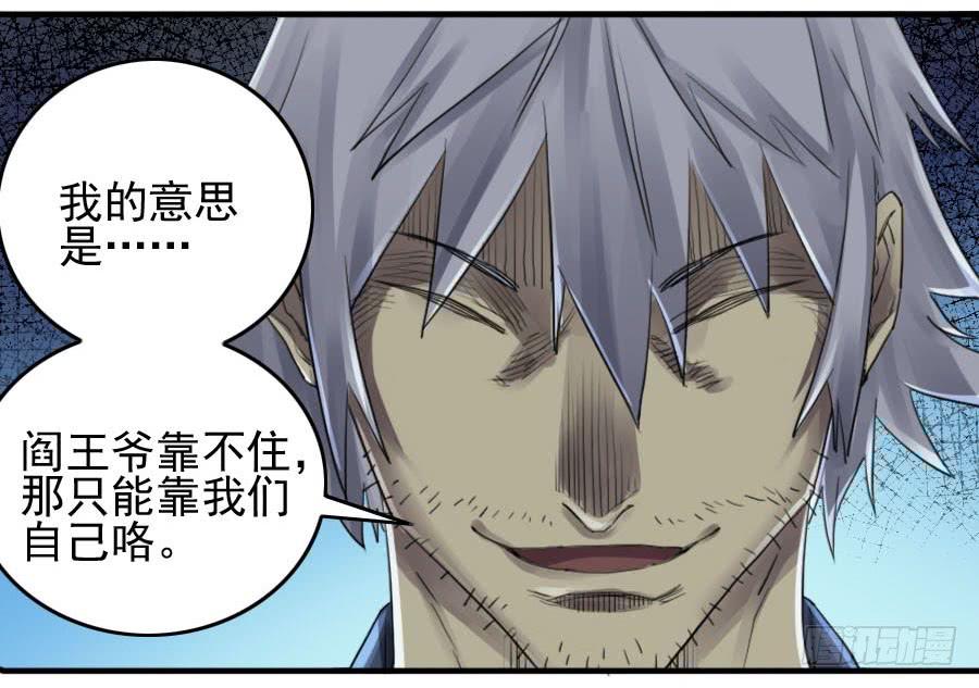 Martial Legacy Ch.93 p47