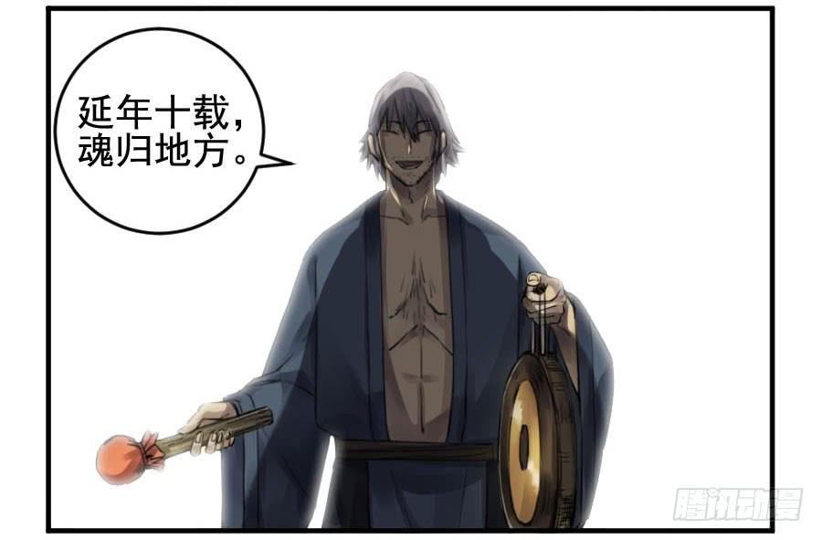 Martial Legacy Ch.93 p6