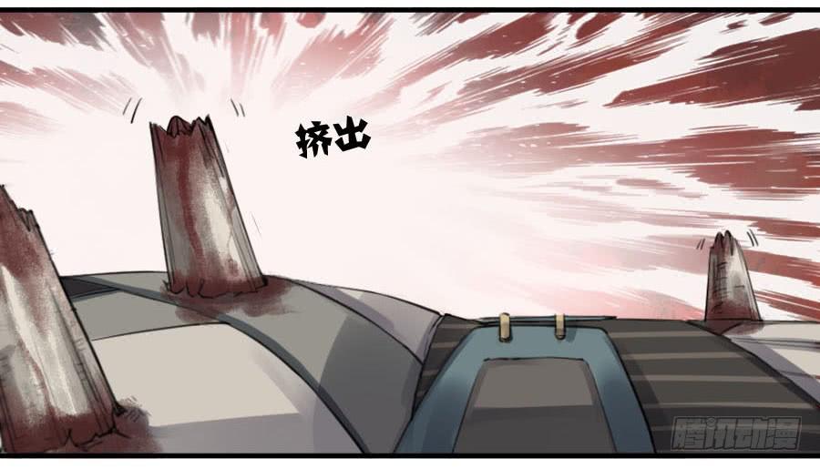 Martial Legacy Ch.93 p8