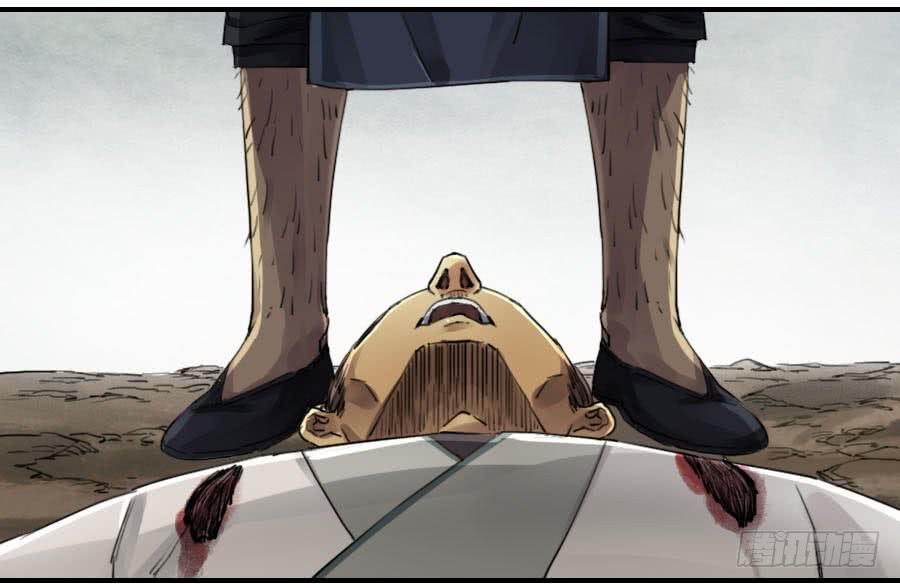 Martial Legacy Ch.93 p9