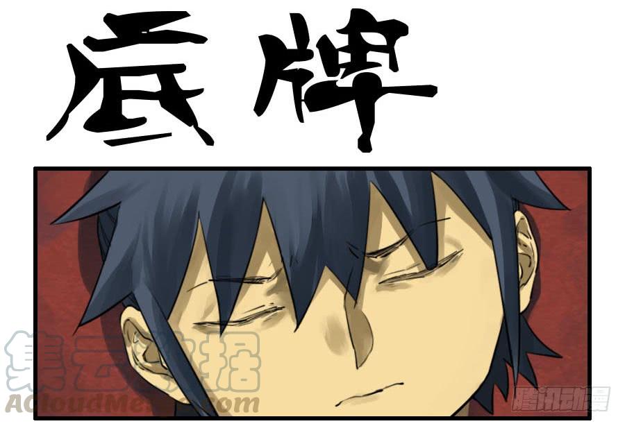 Martial Legacy Ch.94 p1