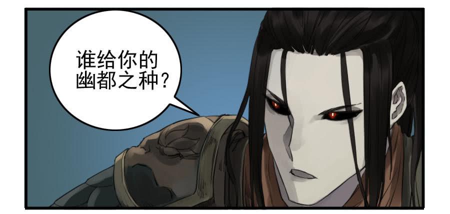 Martial Legacy Ch.94 p13