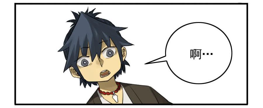Martial Legacy Ch.94 p14