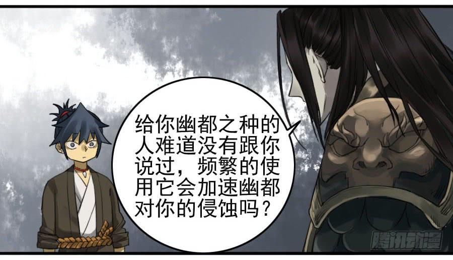 Martial Legacy Ch.94 p15