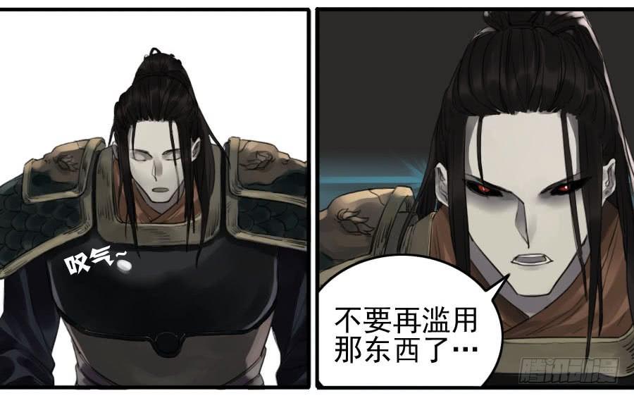 Martial Legacy Ch.94 p17