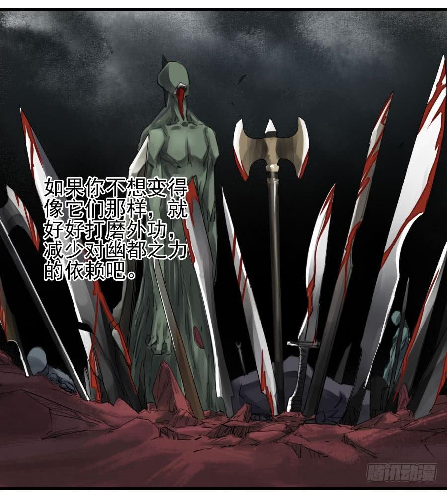 Martial Legacy Ch.94 p18